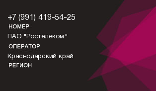 9914195425